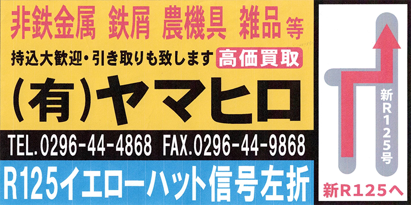 来社(お持ち込み)